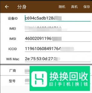 多开分身怎么设置定位