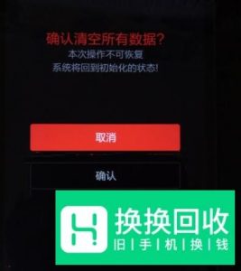 怎么清除手机数据
