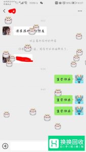 微信发什么小蛋糕图标掉下来
