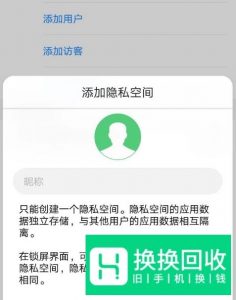 荣耀10怎么隐藏应用