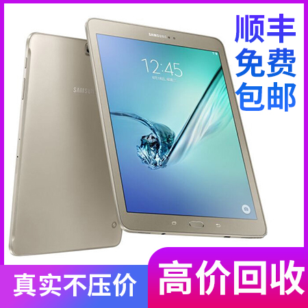 三星Galaxy Tab S2 8.0(T710/T713/T715/T719) 大陆国行