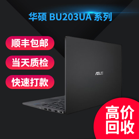 华硕 BU203UA 系列 Intel 酷睿 i7 6代|8GB