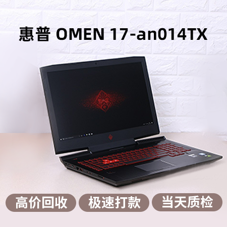 惠普 OMEN 17-an014TX 固态硬盘1TB-1.5TB|机械硬盘500GB-1TB