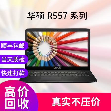华硕 R557 系列 Intel 酷睿 i3 5代|16GB-18GB|2G独立显卡