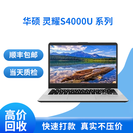 华硕 灵耀S4000U 系列 Intel 酷睿 i5 8代|16GB-18GB|2G独立显卡